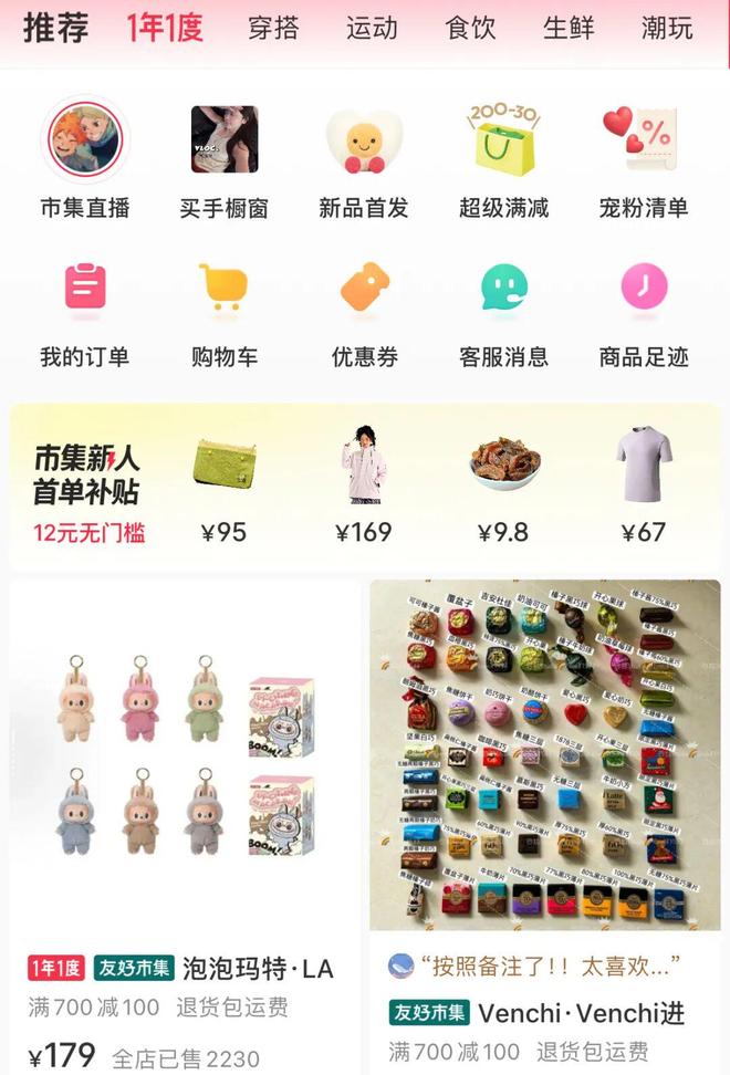 小红书不愿再为闲鱼作嫁衣(图3)