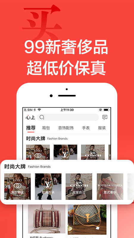 心上app下载_心上安卓版下载v300_咖绿茵手游站(图2)