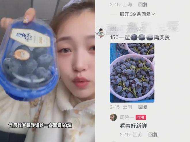 便宜又好吃的老水果去哪儿了?(图16)