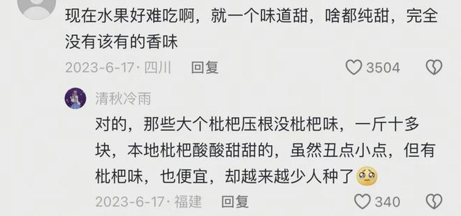 便宜又好吃的老水果去哪儿了?(图14)