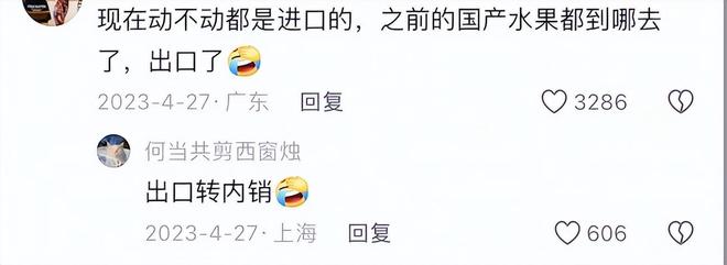 便宜又好吃的老水果去哪儿了?(图19)