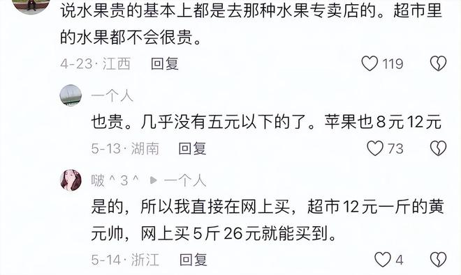 便宜又好吃的老水果去哪儿了?(图26)