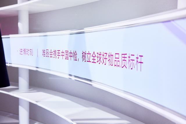 从“品牌首秀”到“大促爆款”唯品会“双线搭展”亮相进博(图1)