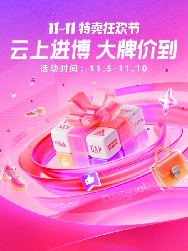 从“品牌首秀”到“大促爆款”唯品会“双线进博会(图2)