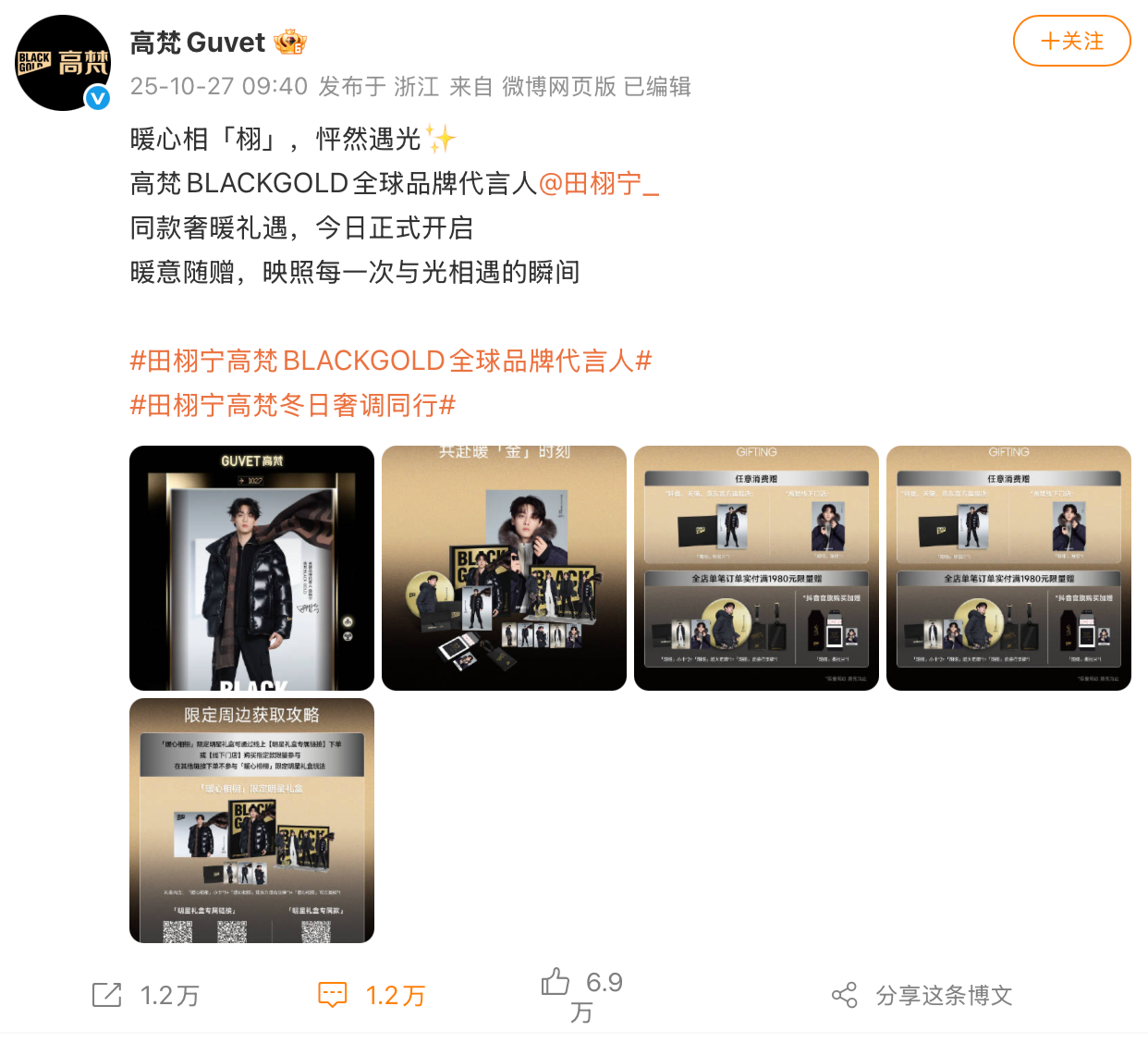 中产三件套又换了!泡泡玛特、老铺黄金之后高梵改写高端商场鹅绒版图(图2)