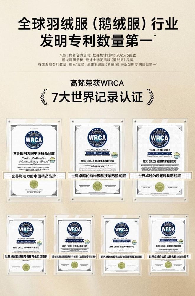 中产三件套又换了!泡泡玛特、老铺黄金之后高梵改写高端商场鹅绒版图(图6)