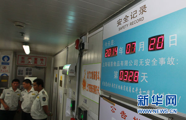 麦当劳肯德基供应商被曝用过期肉 涉事企业已查封(图2)