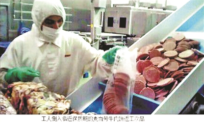 麦当劳肯德基供应商被曝用过期肉 涉事企业已查封(图4)