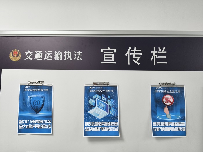 共筑网络安全防线 高速执法在行动(图2)