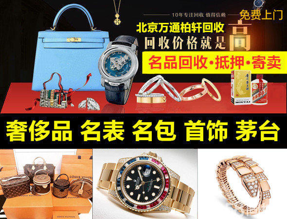 2025年最新上海奢侈品回收品牌性价比TOP5:专业解析与避坑指南(图1) 2025年最新上海奢侈品回收品牌性价比TOP5:专业解析与避坑指南