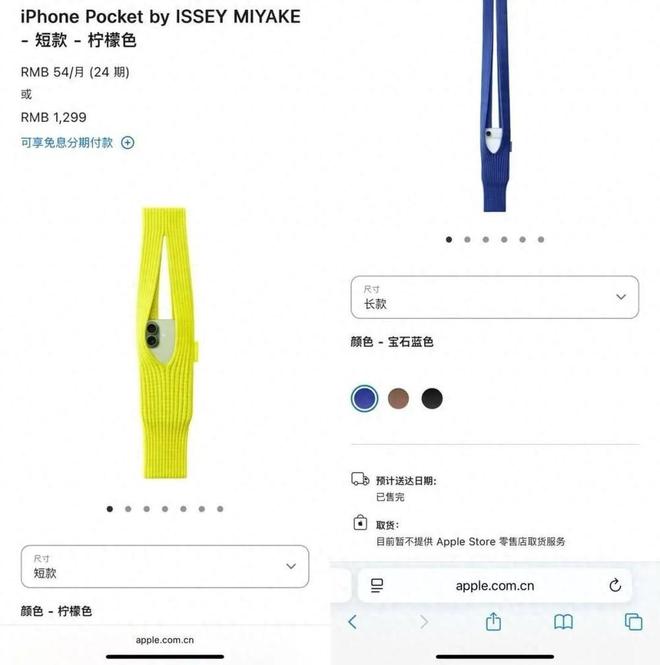 1899元iPhone Pocket上架即多款颜色售罄电商平台上有仿品售价379元(图1)