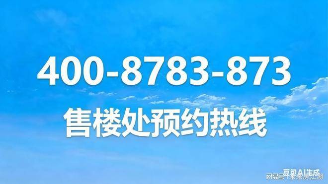 明园徐汇芯著(明园徐汇芯著售楼处)首页网站-2025房价_楼盘评测丨地址丨详情丨售楼处电话丨 交房时间(图1)
