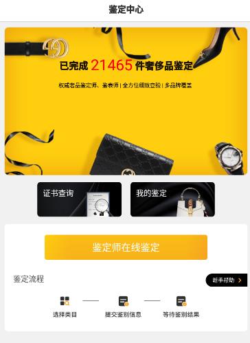 奢侈品回收_昆明聚奢网(图1) 奢侈品回收_昆明聚奢网