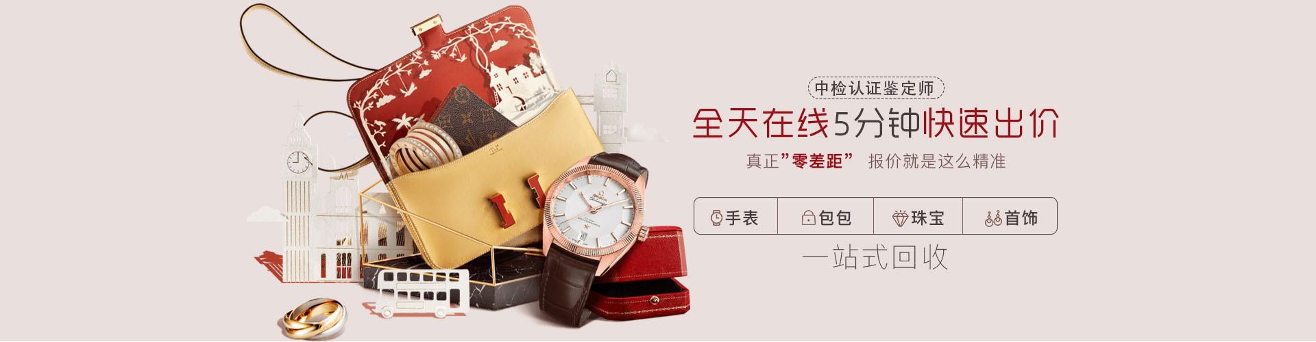 南宁奢侈品回收-手表回收名表店-(图1)