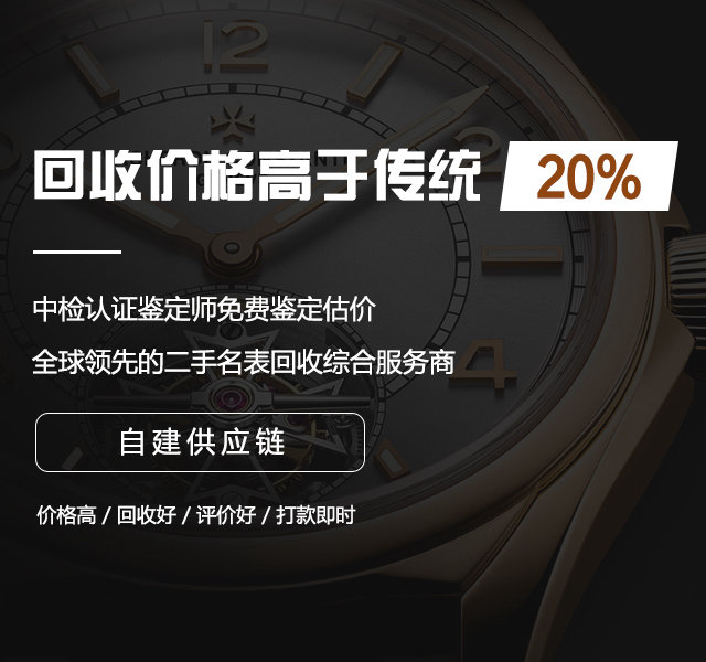 南宁奢侈品回收-手表回收名表店-(图3)