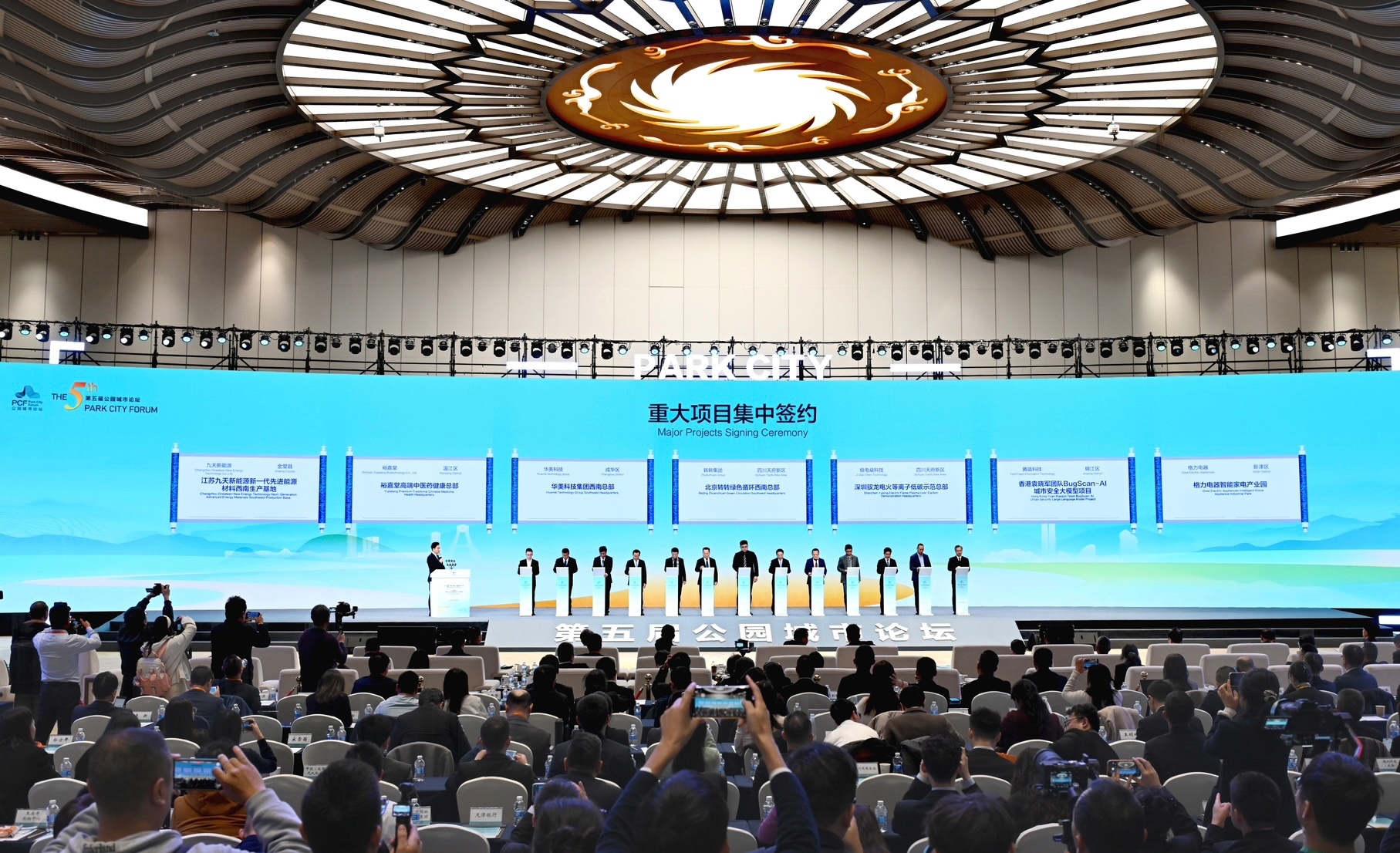 签约!两大总部项目落户四川天府新区|走进公园城市(图2)