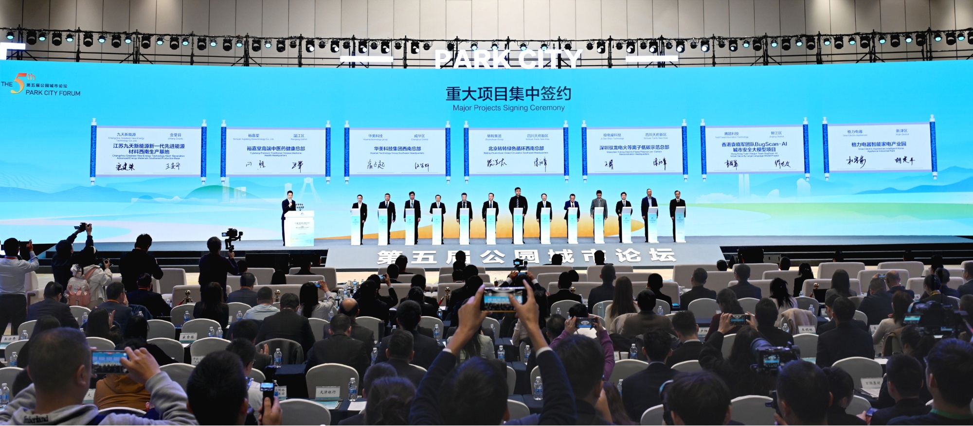 签约!两大总部项目落户四川天府新区|走进公园城市(图3)