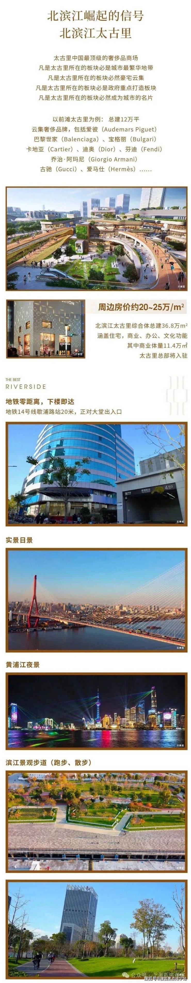 珑悦滨江首页官方网站-珑悦滨江售楼处电话-浦东楼盘详情-交房时间-地址-最新房价户型图-小区环境-楼盘详情-交房时间-周边配套-售楼处电话(图8)