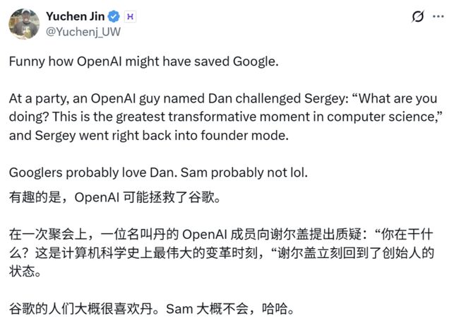 Gemini 3是谢尔盖・布林「骂」出来的?(图2)