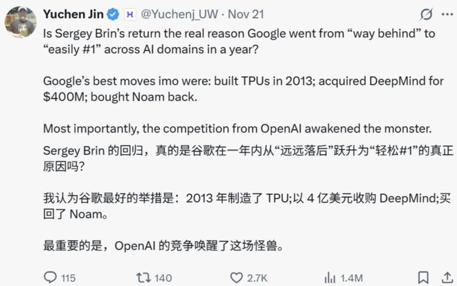 Gemini 3是谢尔盖・布林「骂」出来的?(图3)