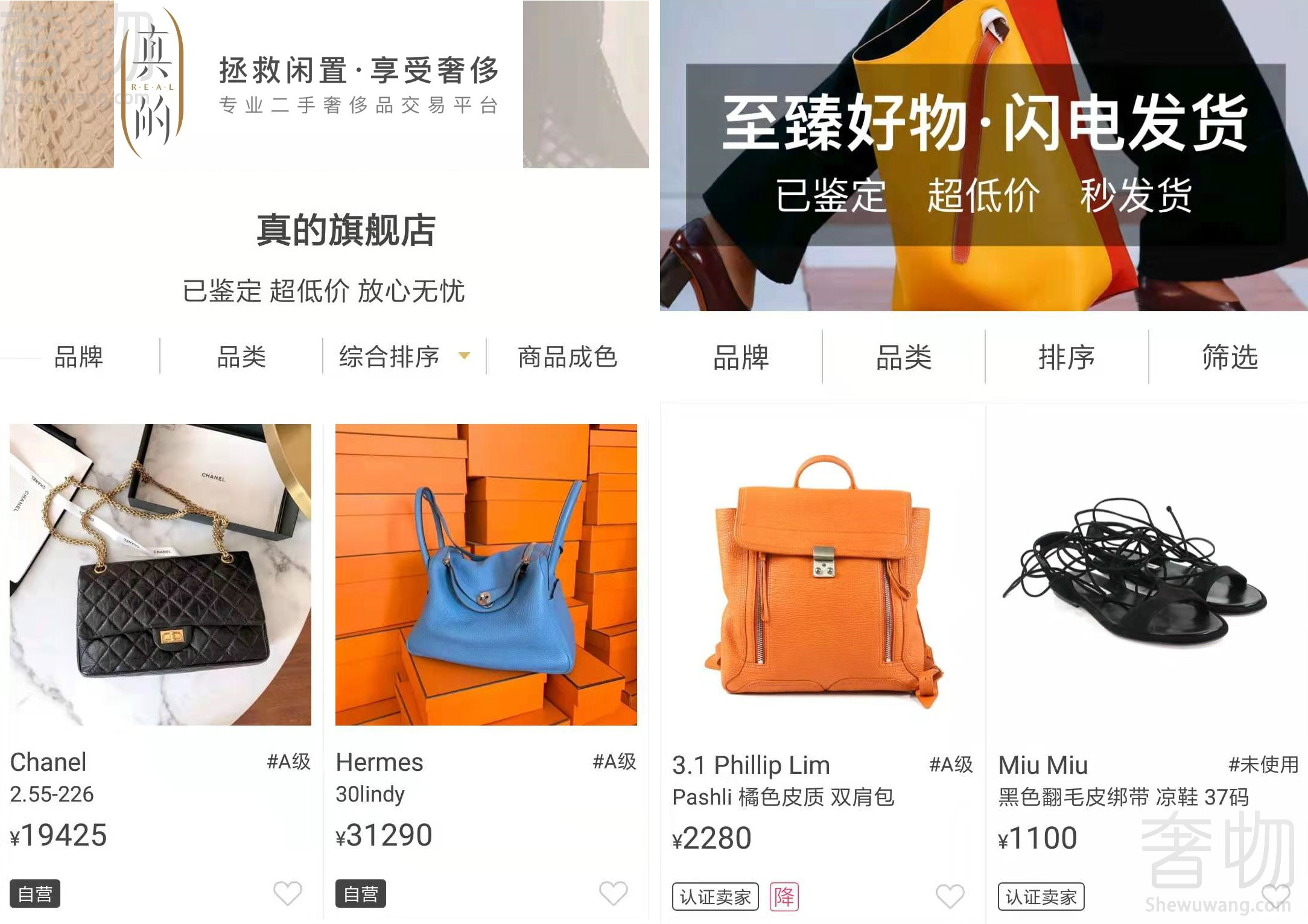 上海奢侈品回收：让闲置奢品重焕价值的智慧之选