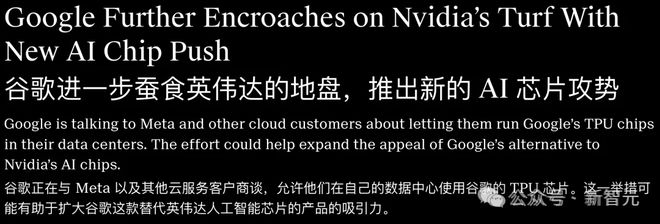 谷歌用Gemini 3同时革了OpenAI和英伟达两家的命(图7)