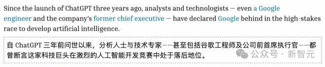 谷歌用Gemini 3同时革了OpenAI和英伟达两家的命(图12)