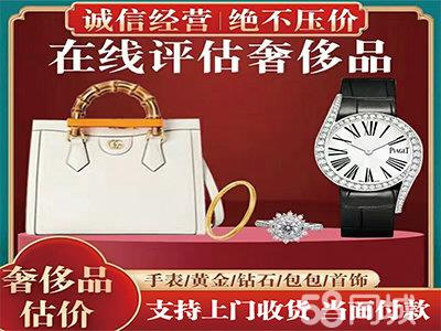 二手奢侈品回收：别被“颜值”迷惑价值才是核心