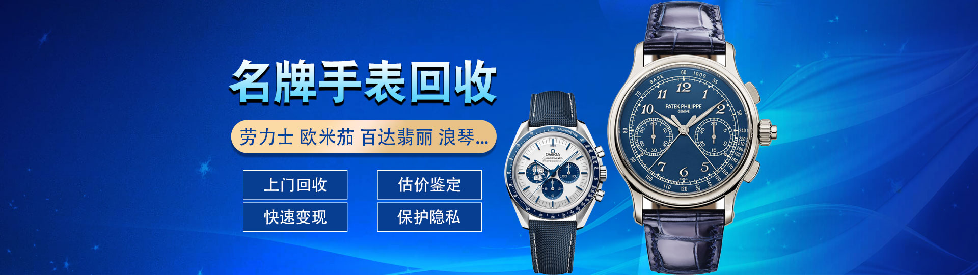 成都收购二手手表-(图4)