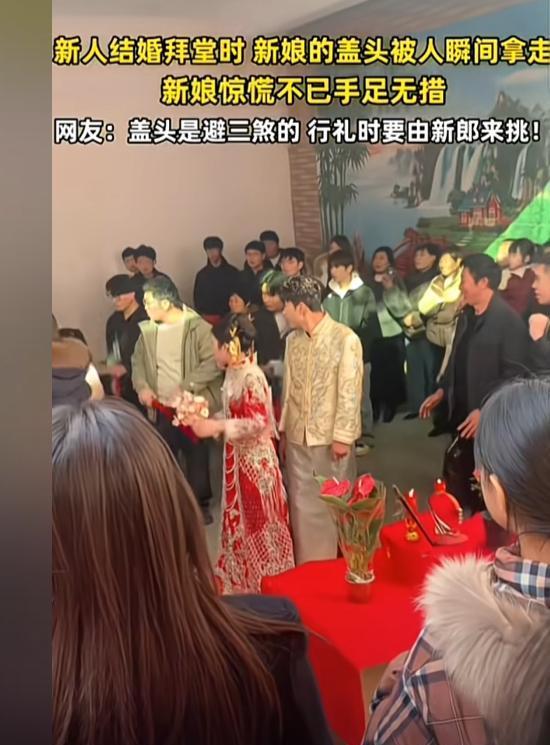 大妈扯新娘红盖头后续:正脸曝光知情人透原因疑是新娘舅妈(图1)