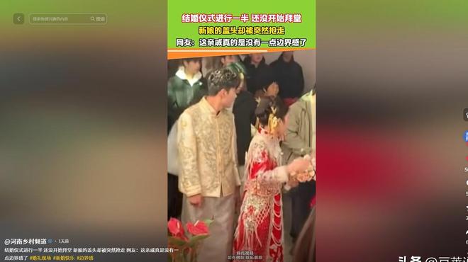 大妈扯新娘红盖头后续:正脸曝光知情人透原因疑是新娘舅妈(图3)