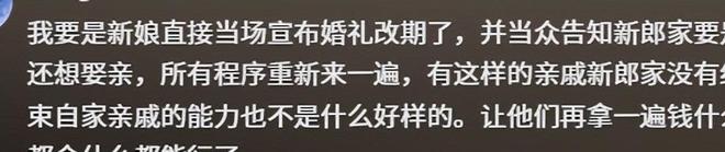 大妈扯新娘红盖头后续:正脸曝光知情人透原因疑是新娘舅妈(图13)