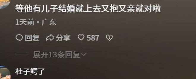 大妈扯新娘红盖头后续:正脸曝光知情人透原因疑是新娘舅妈(图15)