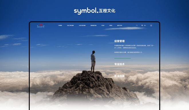 网站搭建服务商综合评估:2025年主流建站公司的核心优势与适用场景解析(图3)