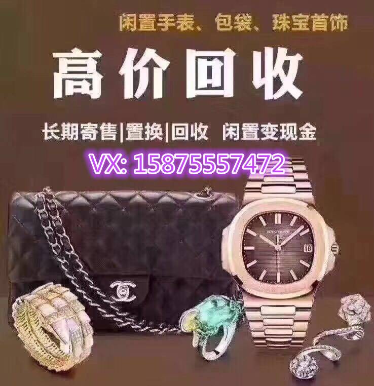 老牌靠谱：广东典奢汇奢侈品名表回收推荐