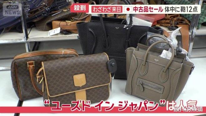 日本奢侈品二手货全球最佳!外国客人专程赴日扫货为哪般?(图10)