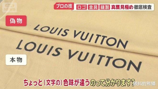 日本奢侈品二手货全球最佳!外国客人专程赴日扫货为哪般?(图15)