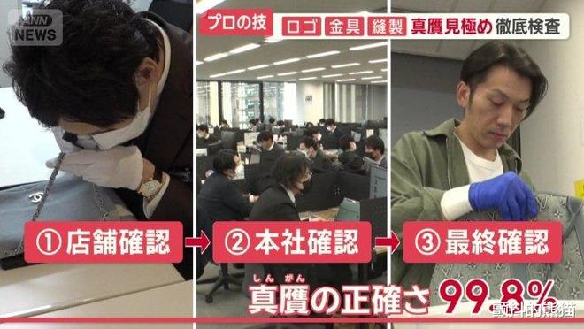 日本奢侈品二手货全球最佳!外国客人专程赴日扫货为哪般?(图17)