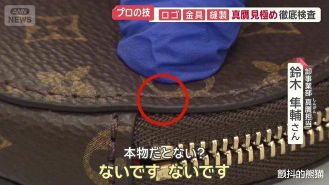 日本奢侈品二手货全球最佳!外国客人专程赴日扫货为哪般?(图16)