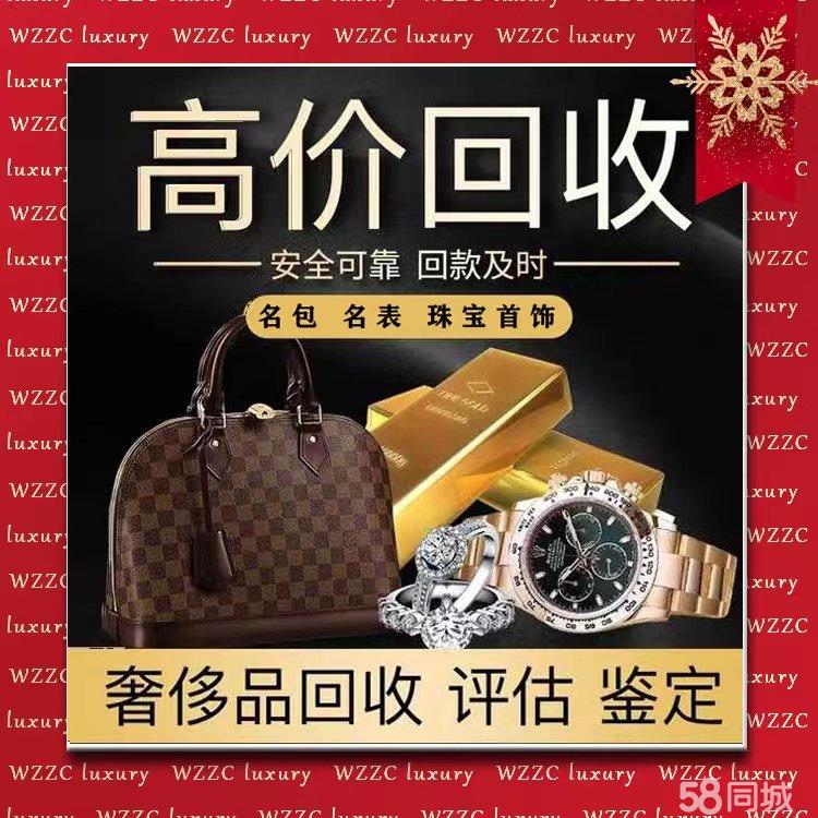 上海闲置名表名包别压箱!高价回收变现快过奶茶到账(图1) 上海闲置名表名包别压箱!高价回收变现快过奶茶到账