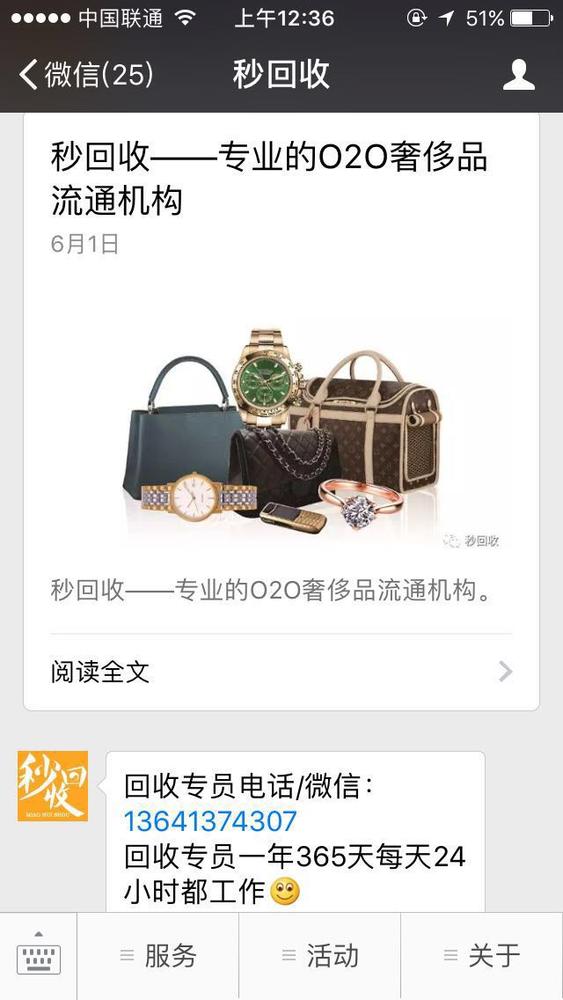 陆家嘴闲置奢品变现：同城回收让省心与高价兼得