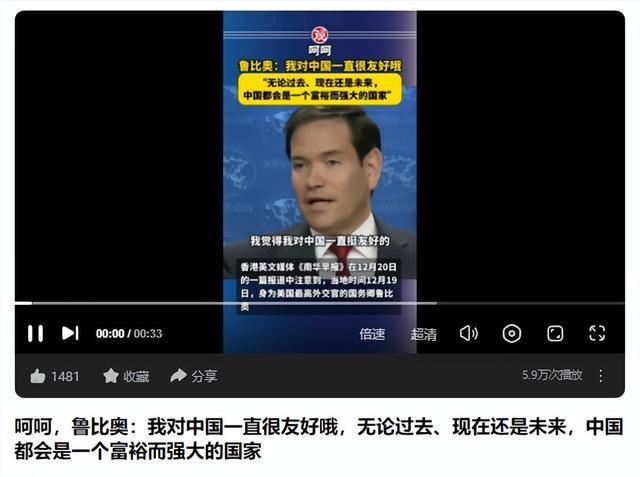 被制裁了5年鲁比奥终于低头了?为了来中国他不得不承认现实(图2)