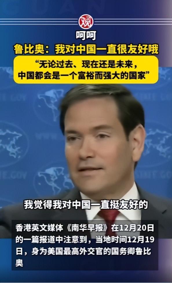 被制裁了5年鲁比奥终于低头了?为了来中国他不得不承认现实(图14)