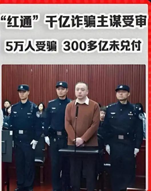 林强涉案989亿被抓细节曝光妻子满墙爱马仕全家合谋洗钱8亿(图1)