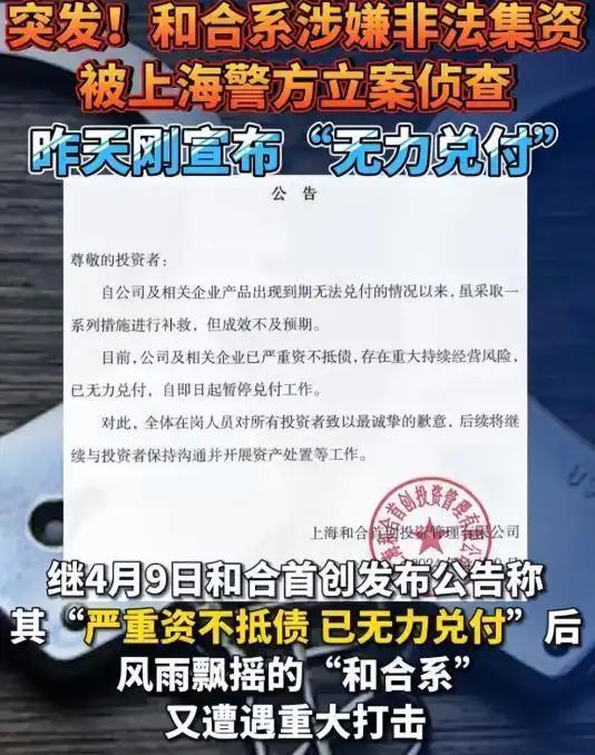林强涉案989亿被抓细节曝光妻子满墙爱马仕全家合谋洗钱8亿(图10)