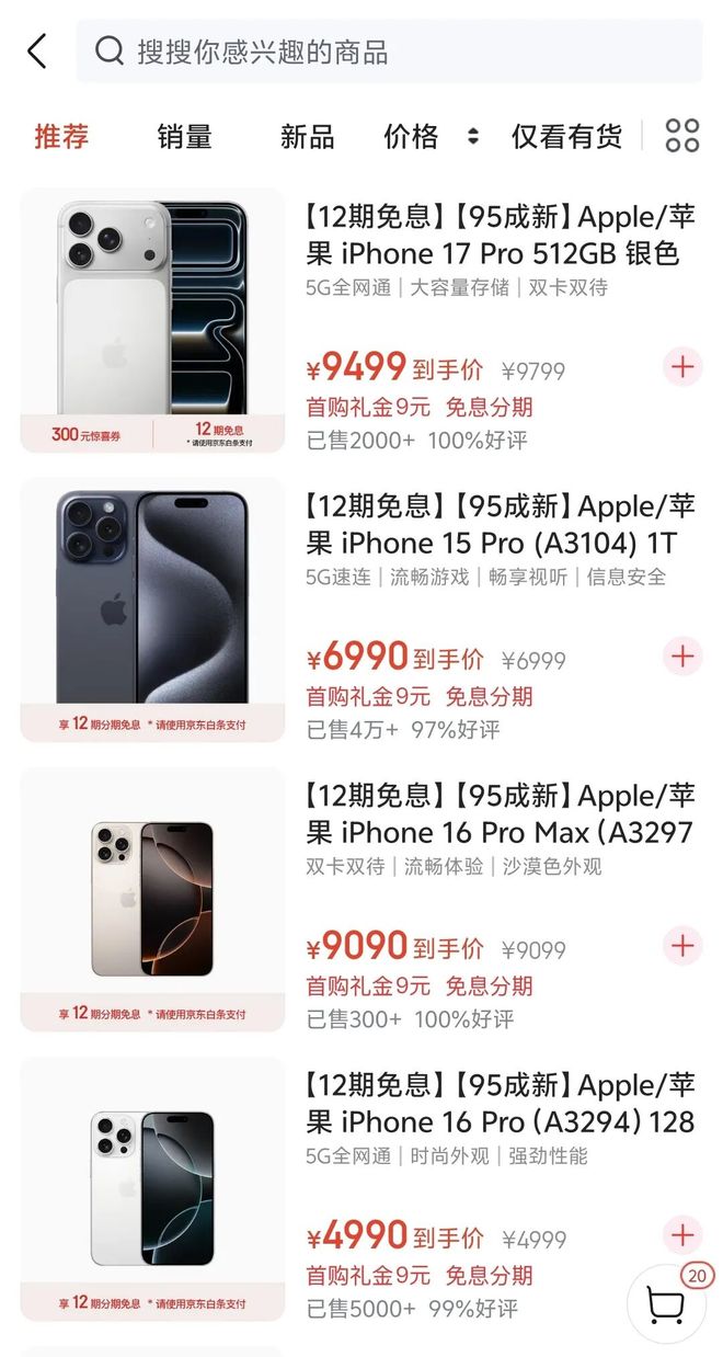 把二手买成刚需?2025年99新护肤品、洗衣液成打工人最爱(图5)