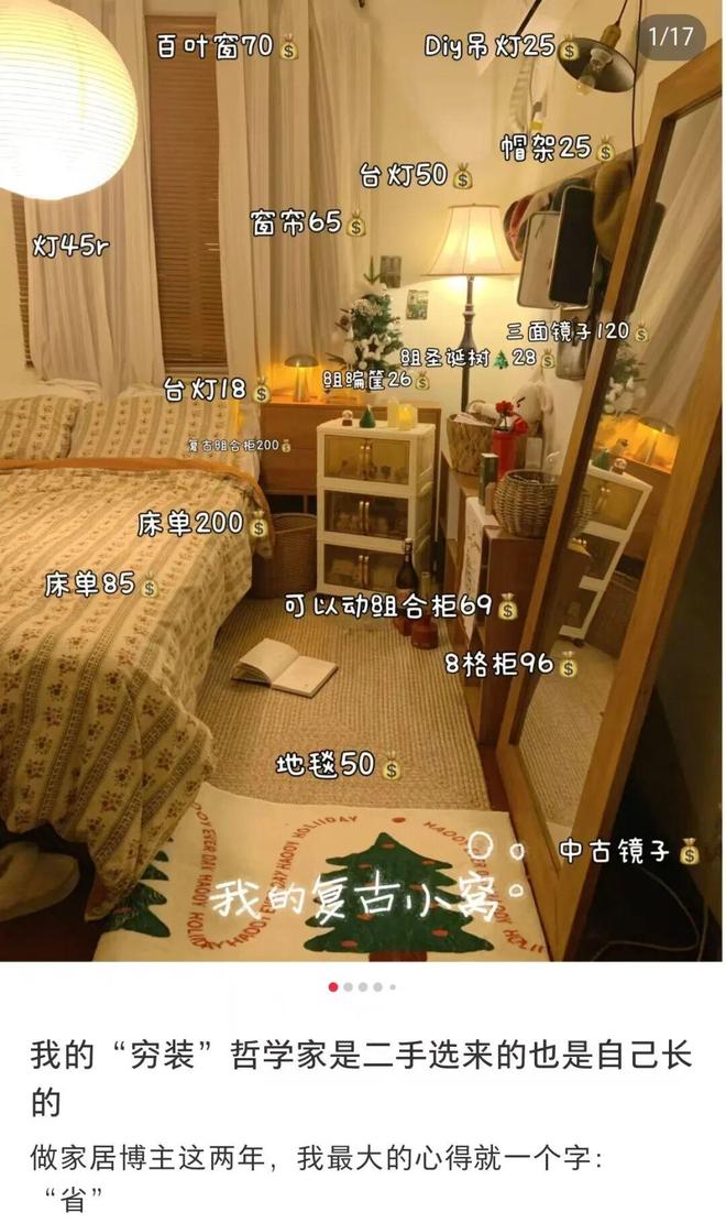 把二手买成刚需?2025年99新护肤品、洗衣液成打工人最爱(图1)