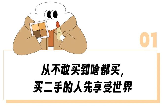把二手买成刚需?2025年99新护肤品、洗衣液成打工人最爱(图2)