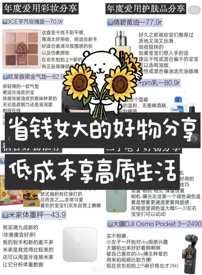 把二手买成刚需?2025年99新护肤品、洗衣液成打工人最爱(图4)