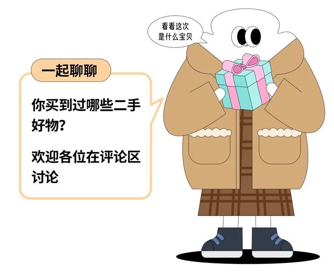 把二手买成刚需?2025年99新护肤品、洗衣液成打工人最爱(图13)